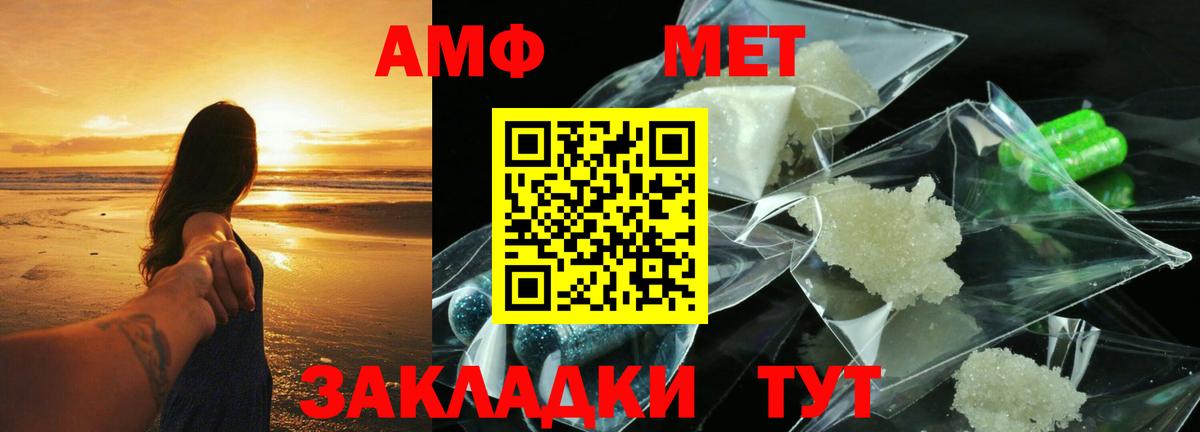 АМФЕТАМИН VHQ Калуга