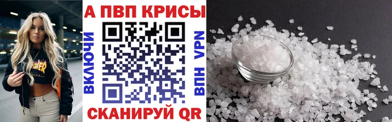 Alfa_PVP кристаллы  закладки  Калуга 