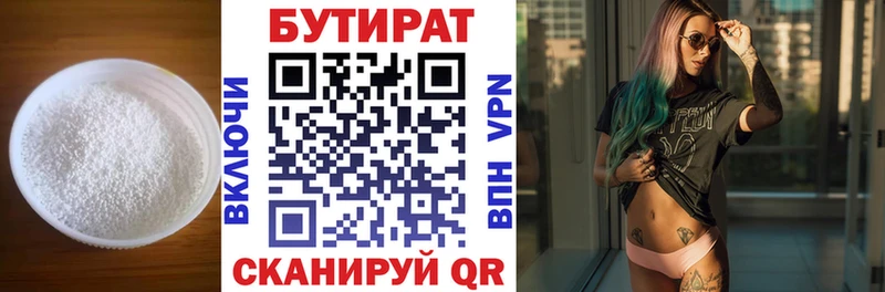 Бутират вода  купить  сайты  Калуга 