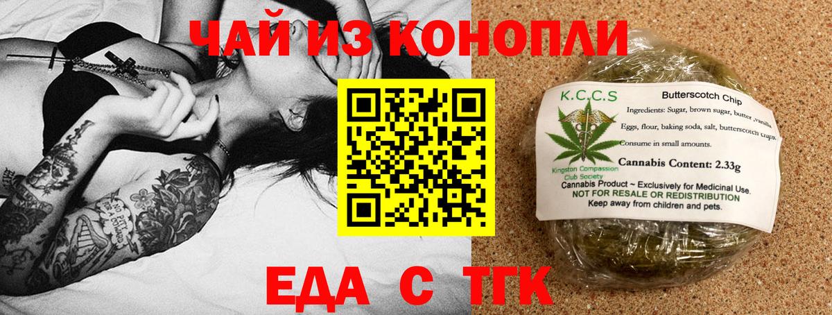 Калуга  Canna-Cookies конопля  Вход с VPN 