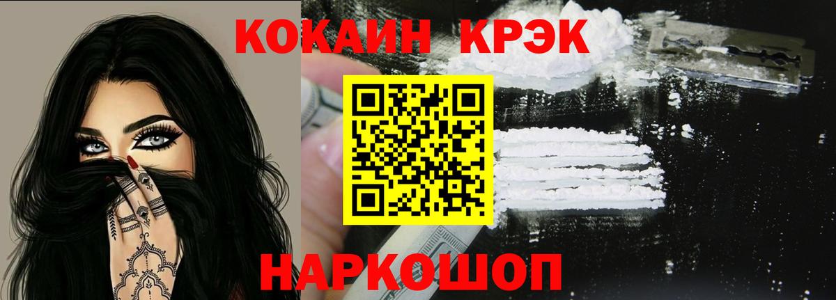 КОКАИН FishScale Калуга