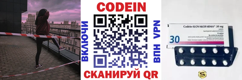 Codein Purple Drank  Калуга 