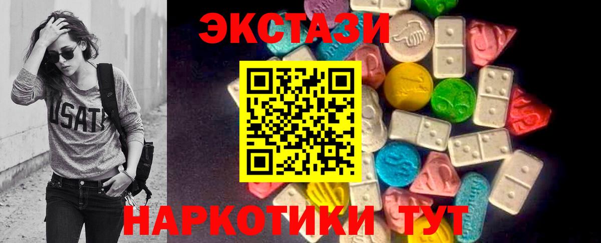 Экстази DUBAI  ЭКСТАЗИ таблы  Вход с VPN  ЭКСТАЗИ  Калуга 