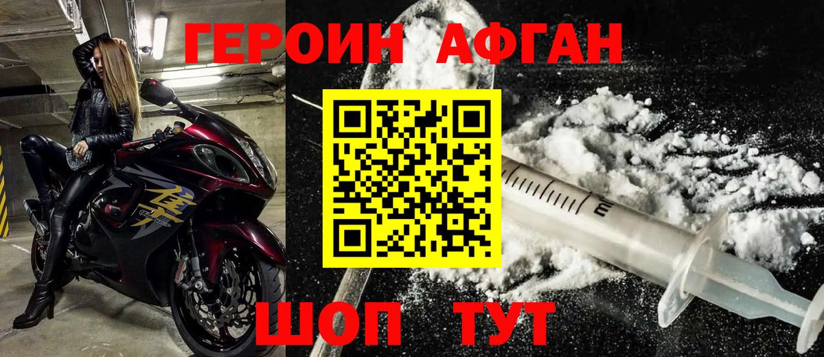 Героин гречка Калуга