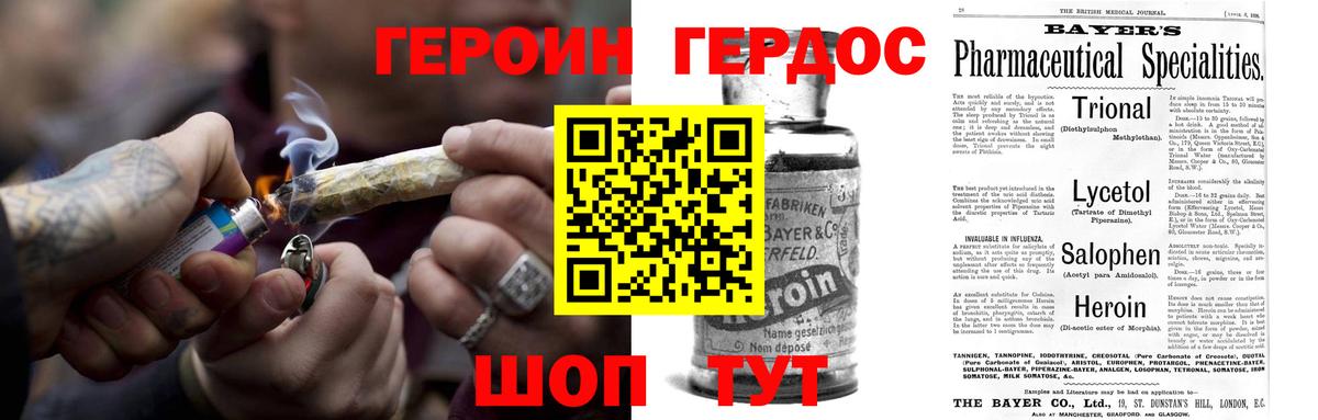 Калуга  Героин хмурый  Вход с VPN 