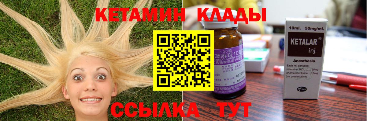 КЕТАМИН ketamine Калуга
