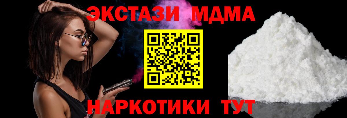 МДМА VHQ  Вход с VPN  МДМА crystal  MDMA  Калуга 
