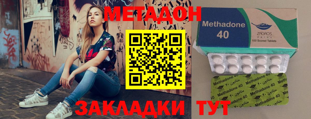 Метадон methadone  дарк нет телеграм  Калуга  Вход с VPN 