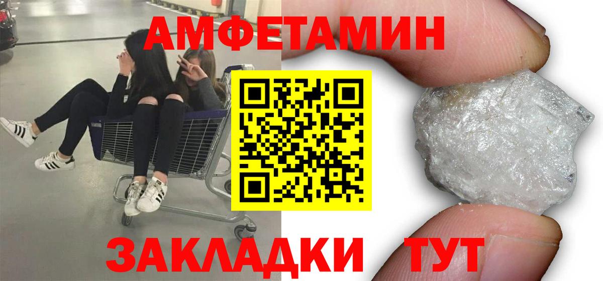 МЕТАМФЕТАМИН мет Калуга