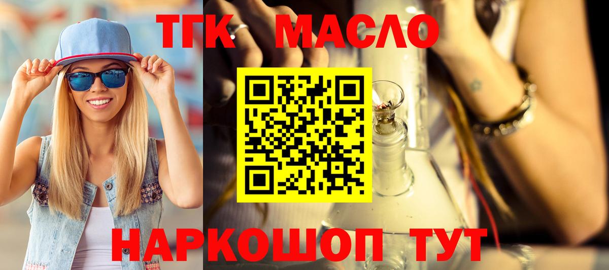 Калуга  Дистиллят ТГК Wax  цены наркотик  Вход с VPN  ТГК гашишное масло 
